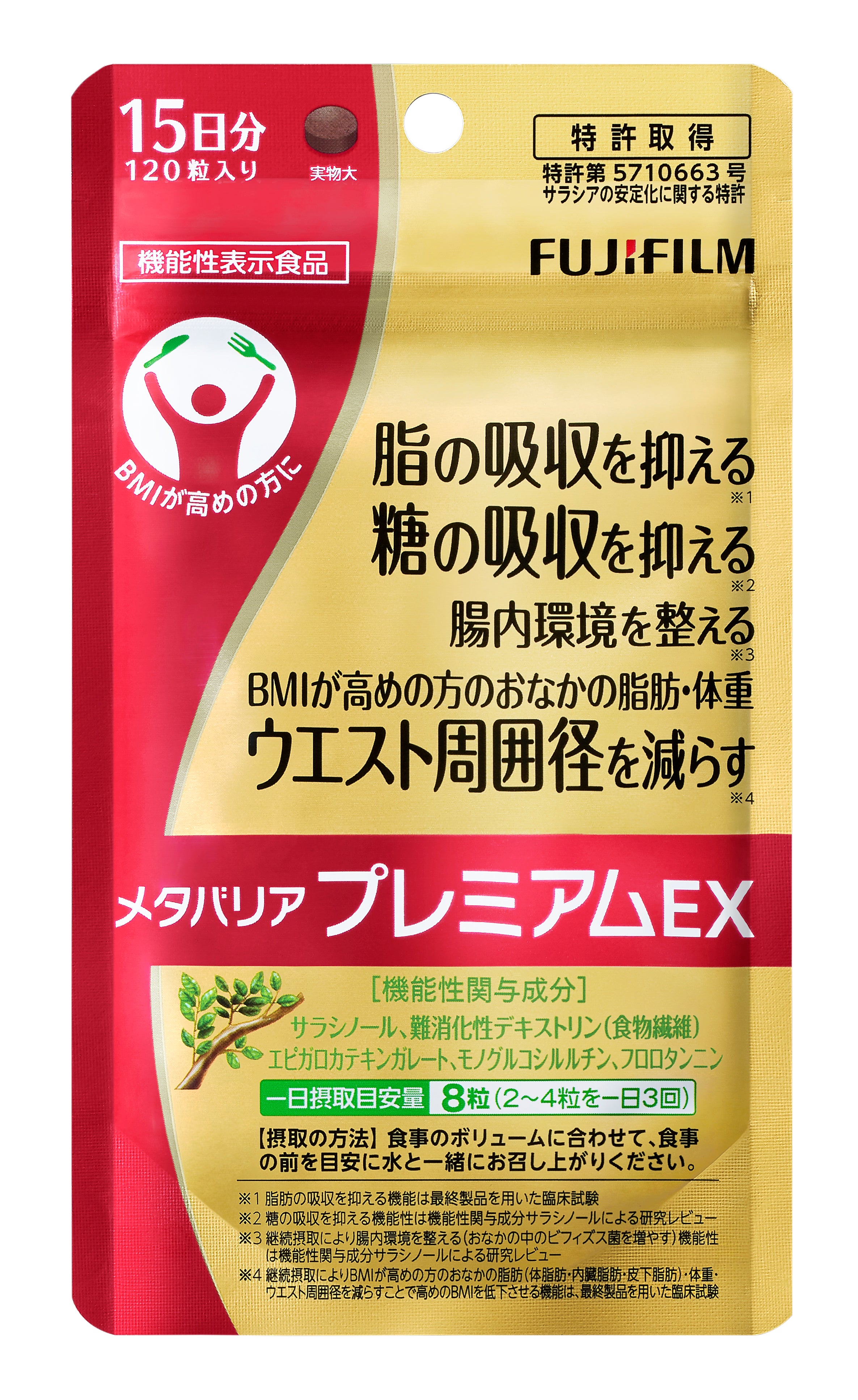 FUJIFILM Metabarrier Premium EX