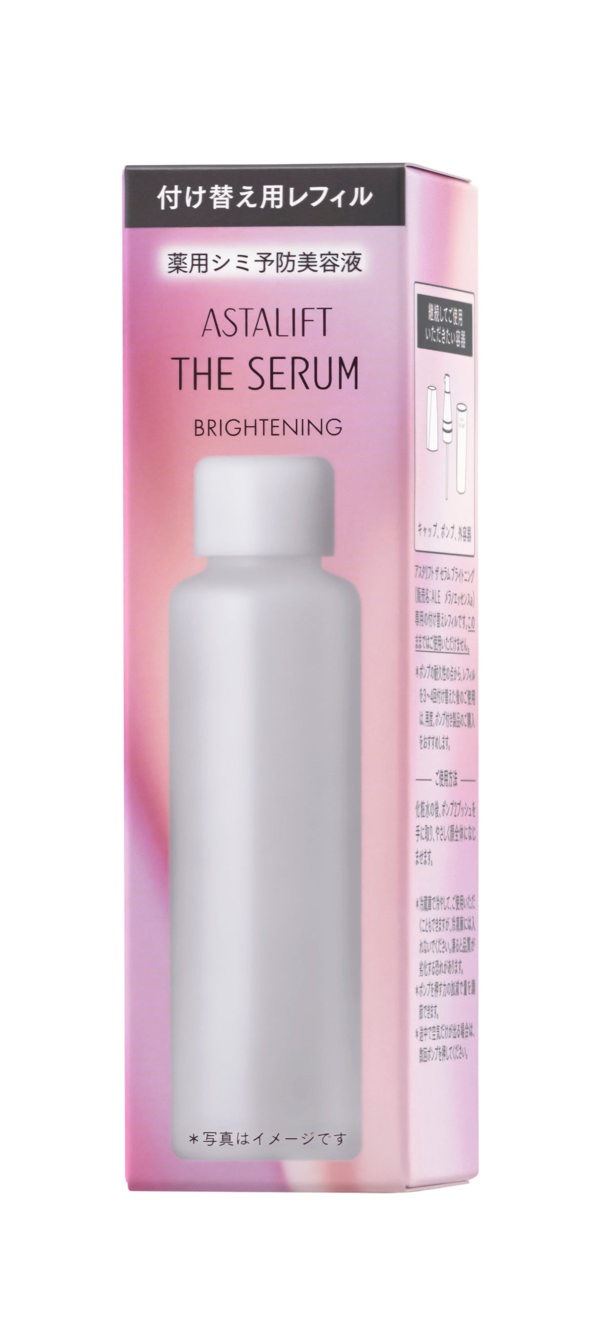 The Serum Brightening – ASTALIFT SG