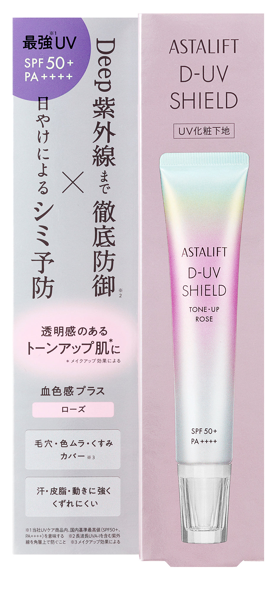 D-UV Shield Tone Up Rose SPF 50+ PA++++