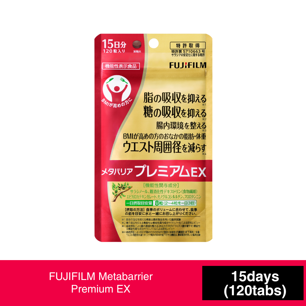 FUJIFILM Metabarrier Premium EX