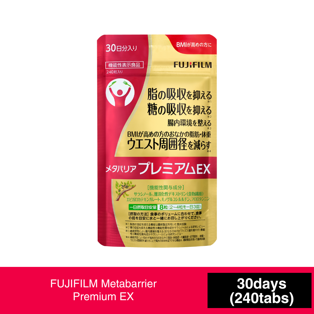FUJIFILM Metabarrier Premium EX